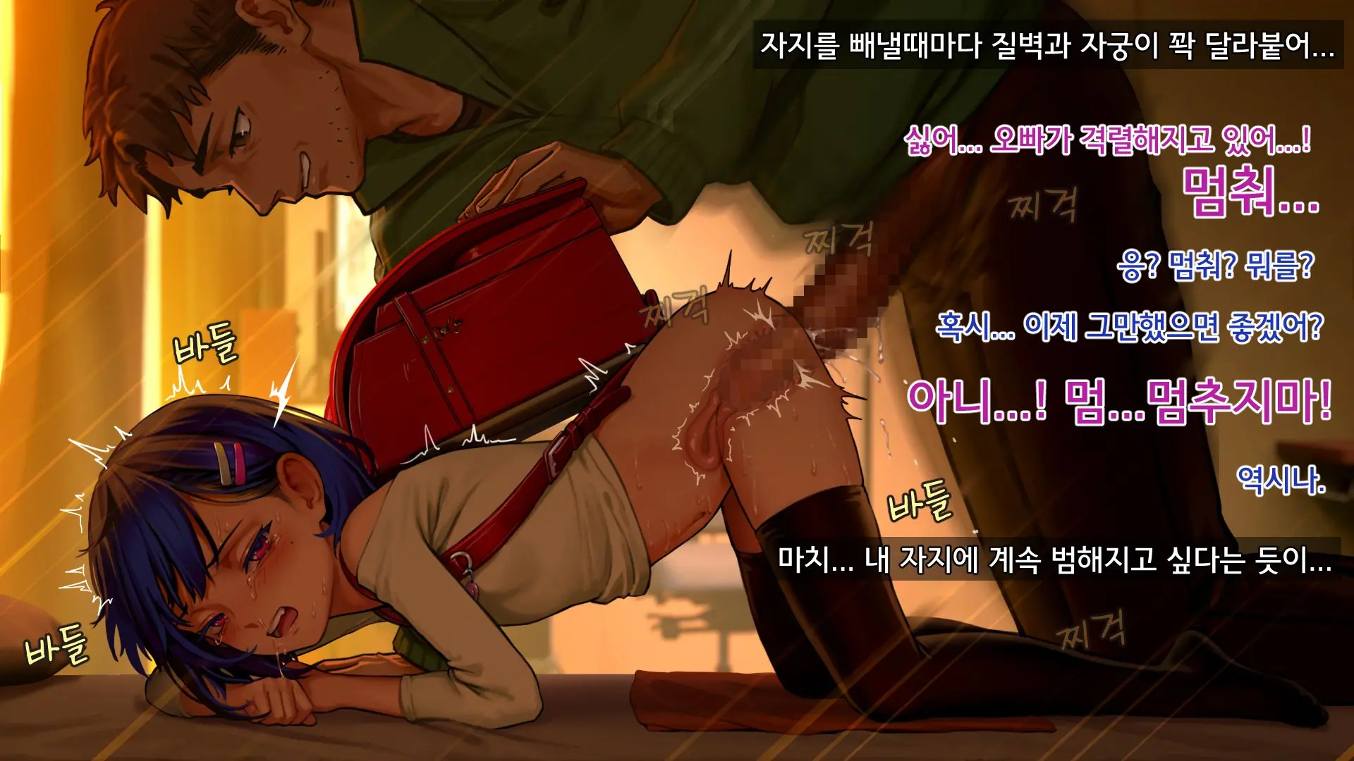 Ore No Imouto Wa Seieki Chuudoku Sono Ichi Ore To Imouto No Ichinichi | 내 여동생은 정액 중독 - 나와 여동생의 하루